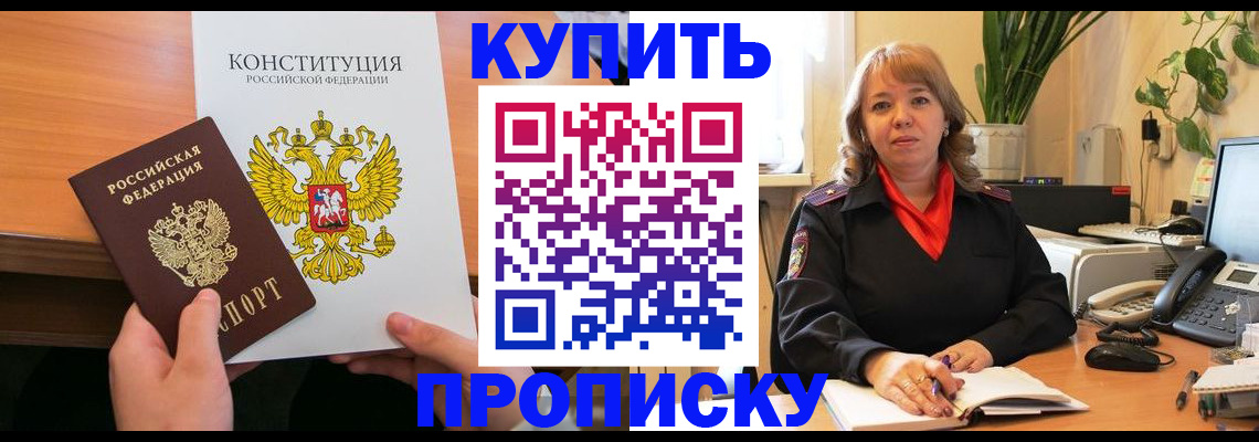 миграционный учет в Якутске