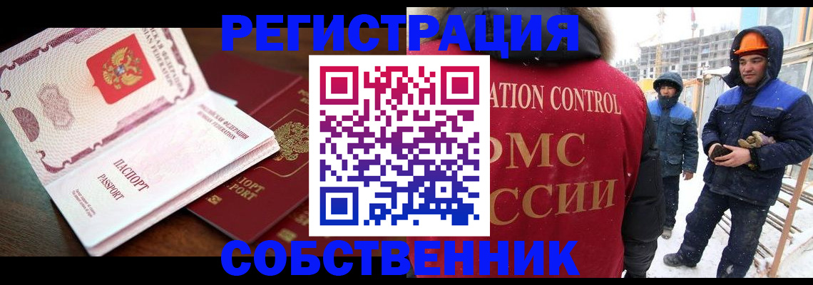 регистрация в Якутске