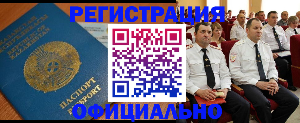 прописка для военкомата в Якутске